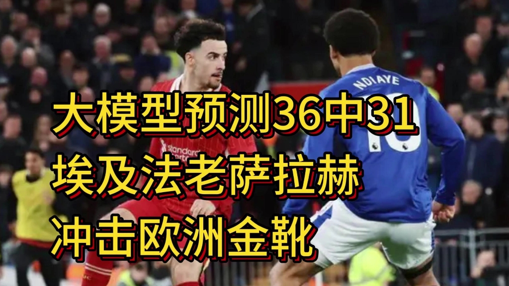 开运体育官网-利物浦主场击败布莱顿，继续领跑英超