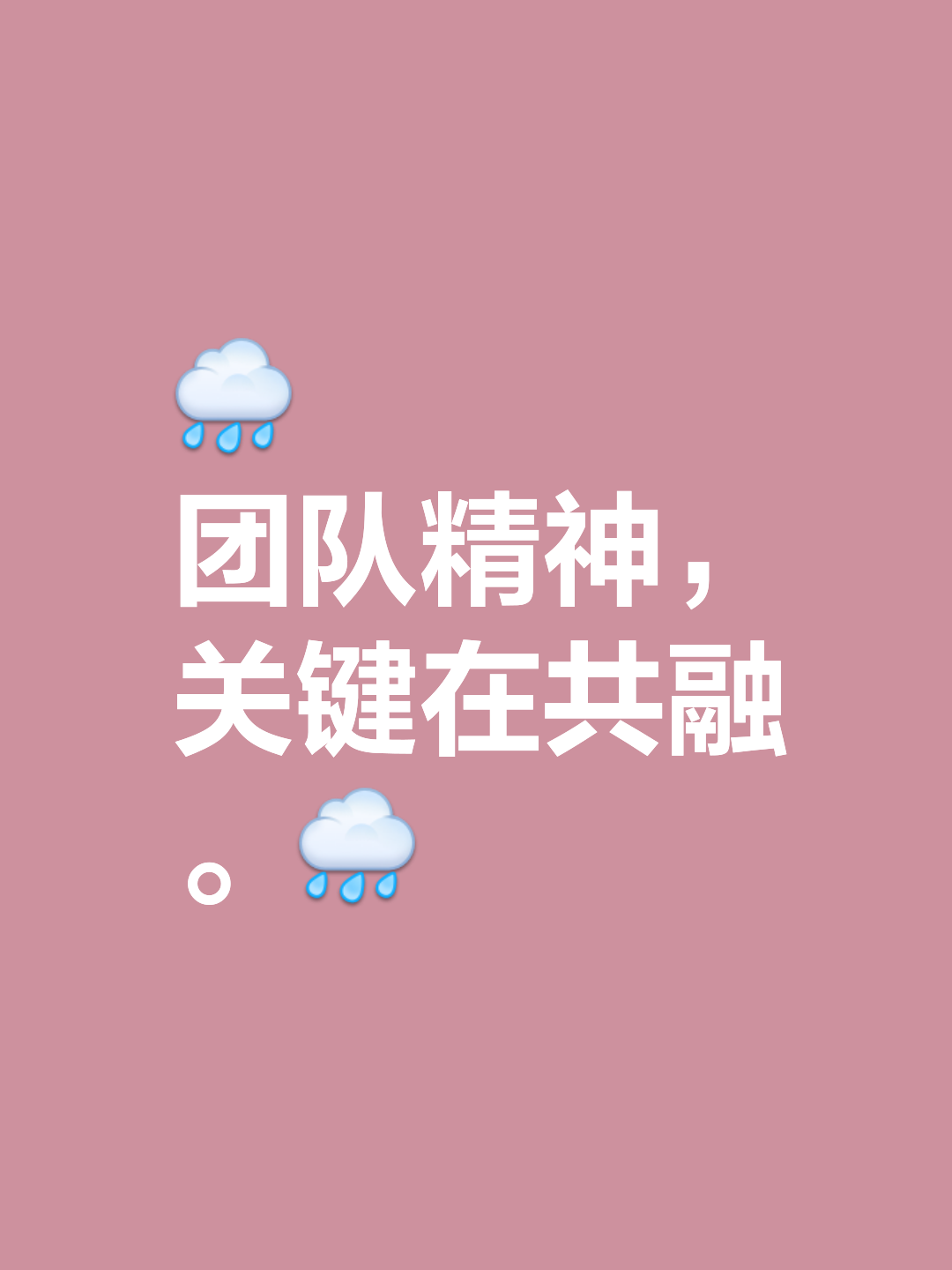 开运体育官方入口-包含球队团结一心，展现出无比的团队精神的词条