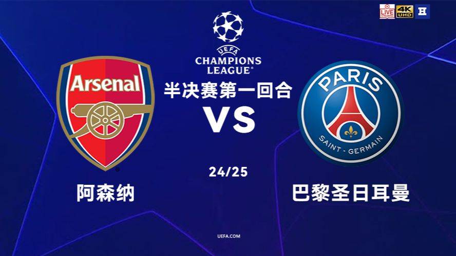 开云体育官网首页-包含巴黎圣日耳曼擒获胜利，欧冠强席位无虞的词条